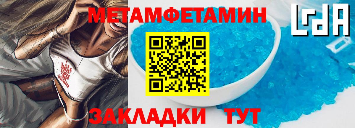Амфетамин Розовый Пушкино