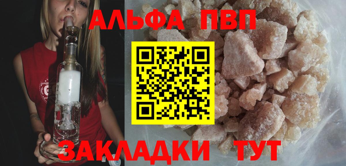 Альфа ПВП Crystall  А ПВП СК КРИС  Вход с VPN  Пушкино 