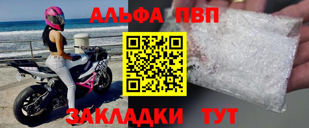 Alpha-PVP СК КРИС Пушкино