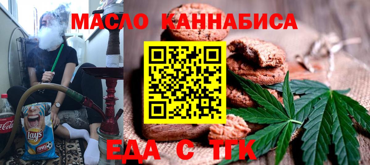 Cannafood марихуана  Вход с VPN  Пушкино 
