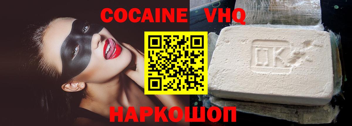 Пушкино  Cocaine 97%  Вход с VPN  Cocaine 99% 