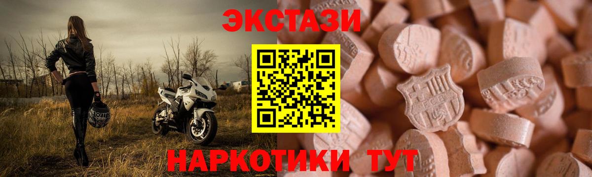 наркота  Экстази диски  Экстази  Вход с VPN  Пушкино  Экстази 280 MDMA 