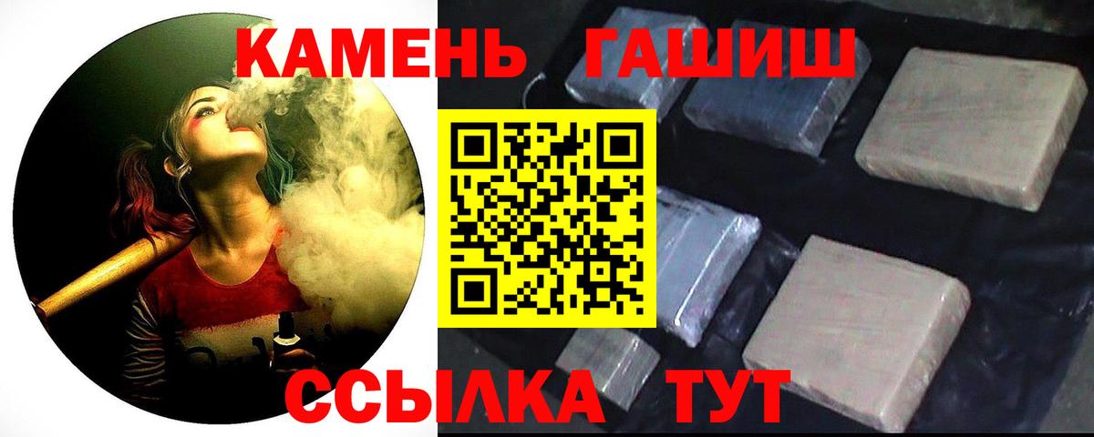 Гашиш хэш  ГАШ индика сатива  ГАШИШ  Пушкино  Вход с VPN 