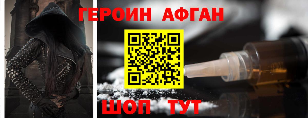 ГЕРОИН Heroin  ГЕРОИН  Пушкино  Вход с VPN 