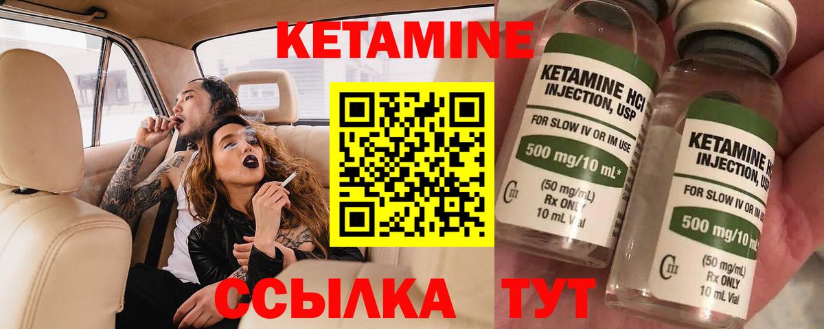Кетамин ketamine  Вход с VPN  Пушкино 
