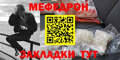 меф Ярославль