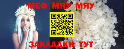 меф Ярославль