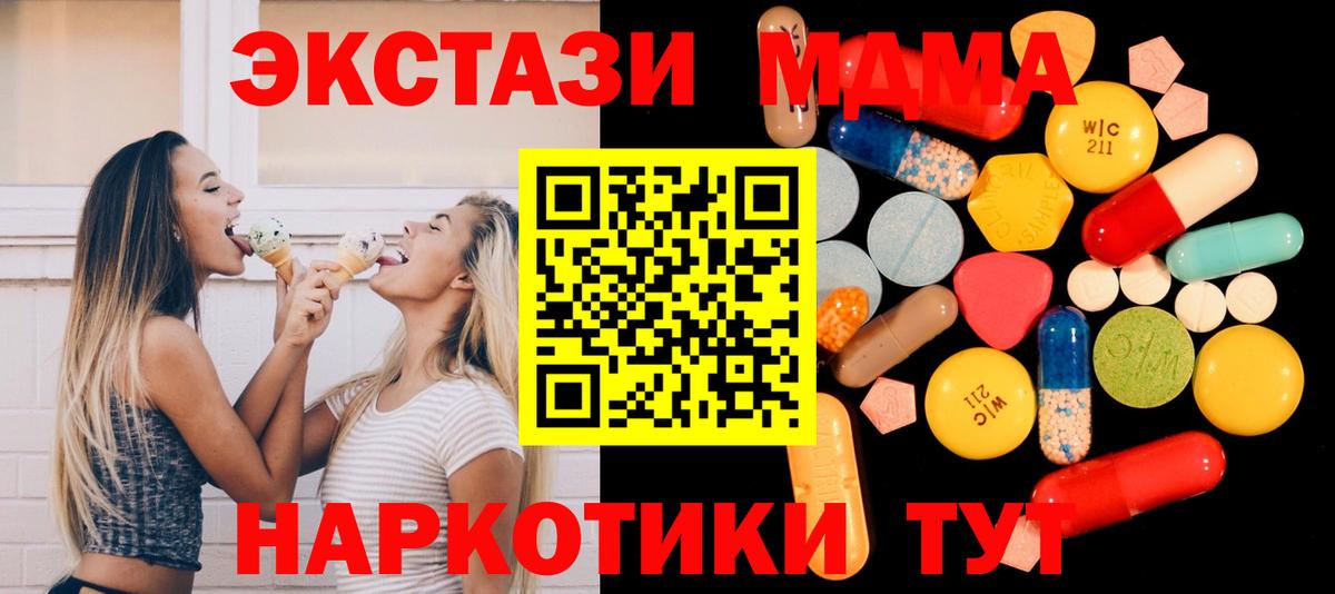 MDMA crystal  Вход с VPN  Пушкино 
