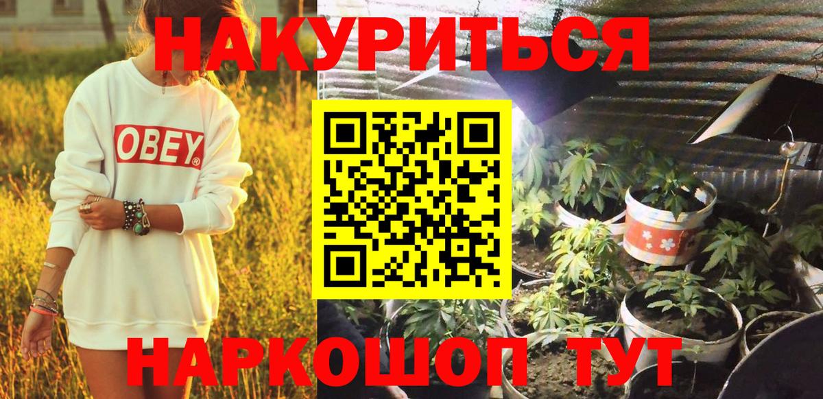 Шишки марихуана White Widow  Каннабис марихуана  Шишки марихуана сатива  Вход с VPN  Пушкино 